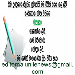 Editor Nalu Nile News