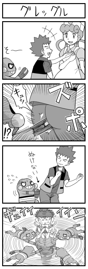 [PokeCommunity.com] You Laugh, You Lose